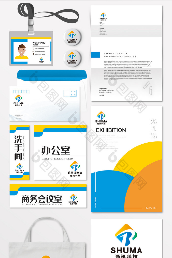 通讯科技字母R电商LOGO标志VI