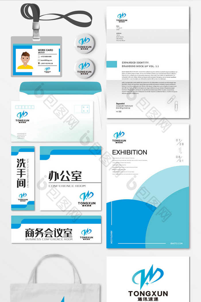 科技通讯W互联网电商LOGO标志VI