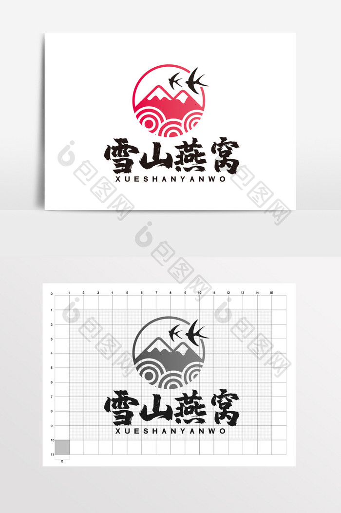 燕窝雪山保健品补品LOGO标志VI