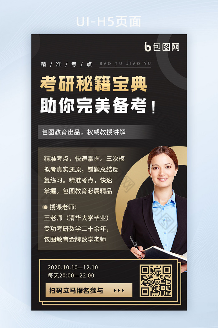 老师二维码社群图片