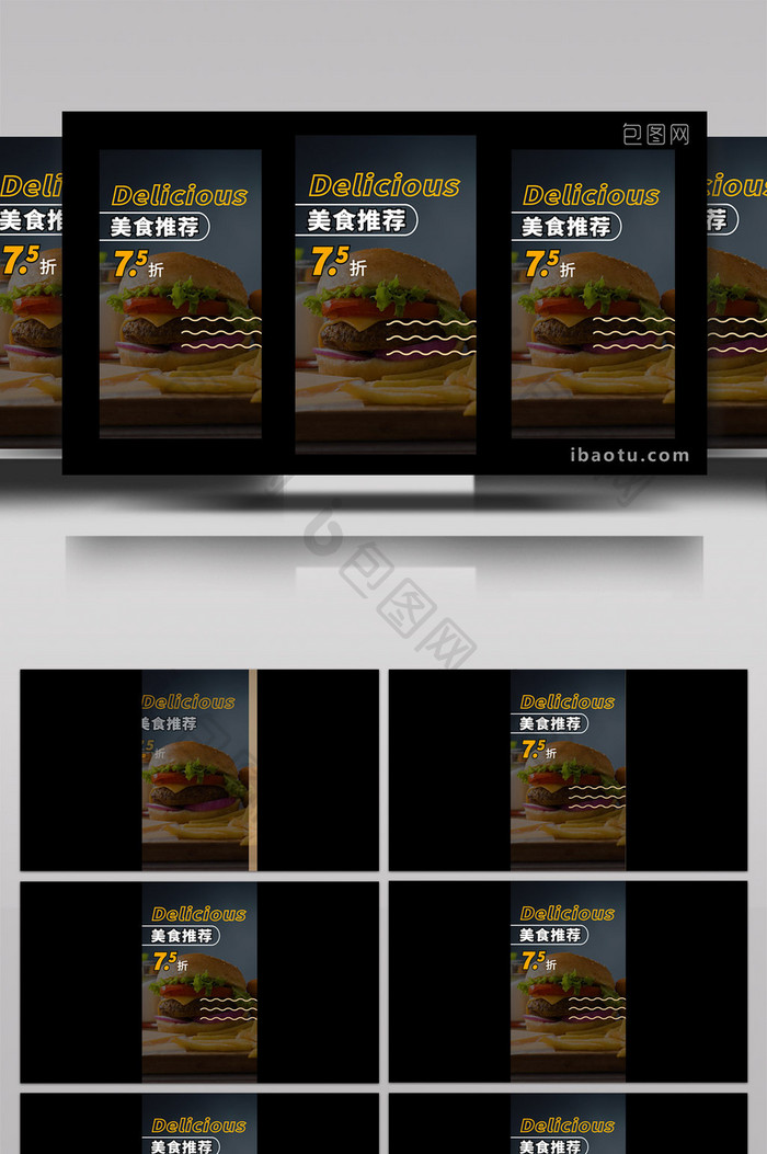 简约美食推荐宣传视频动画AE模板