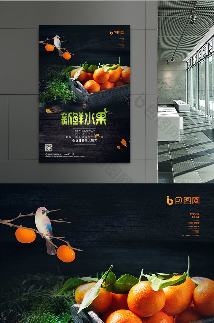 黑水果橙子橘子新鲜水果图片素材免费下载,本次作品主题是广告设计