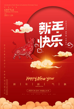 2021新年春节鞭炮图片