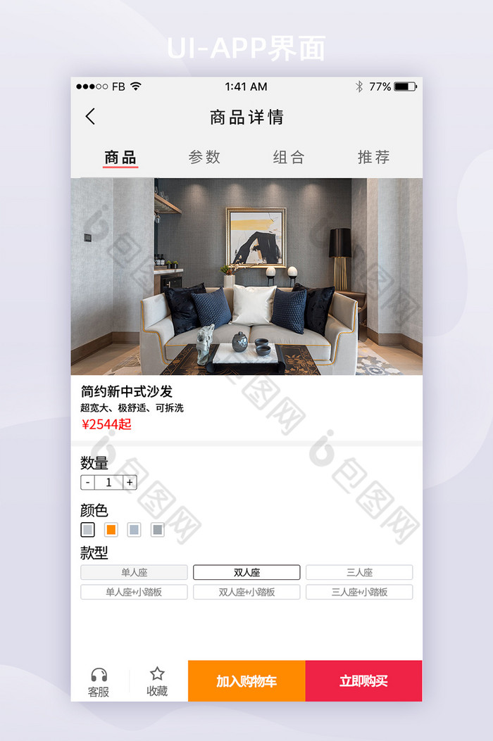 简约APP电商商城详情页UI界面图片图片