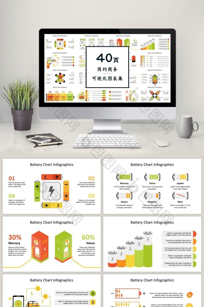绿色电池电源40页PPT图表合集