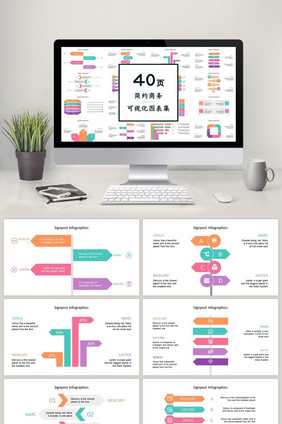 马卡龙配色40页PPT图表合集