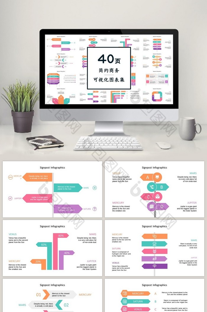 马卡龙配色40页PPT图表合集
