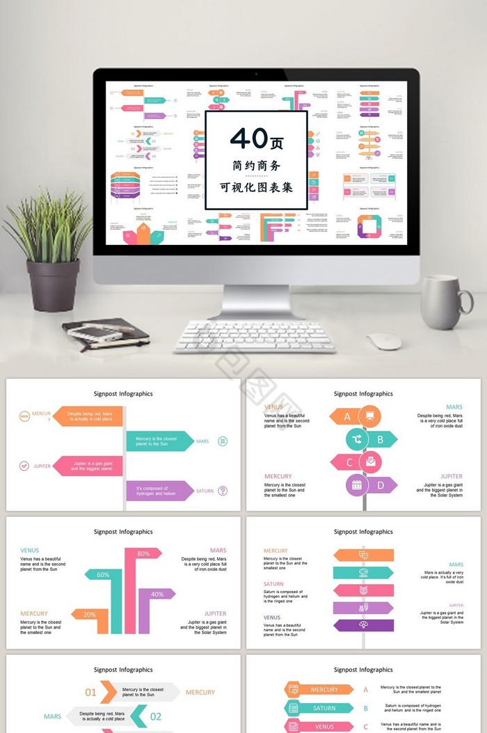 马卡龙配色40页PPT图表合集图片