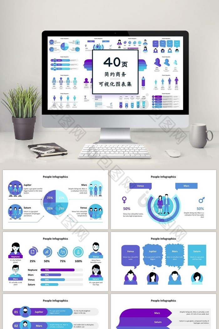 蓝紫色系商务通用40页PPT图表合集图片图片