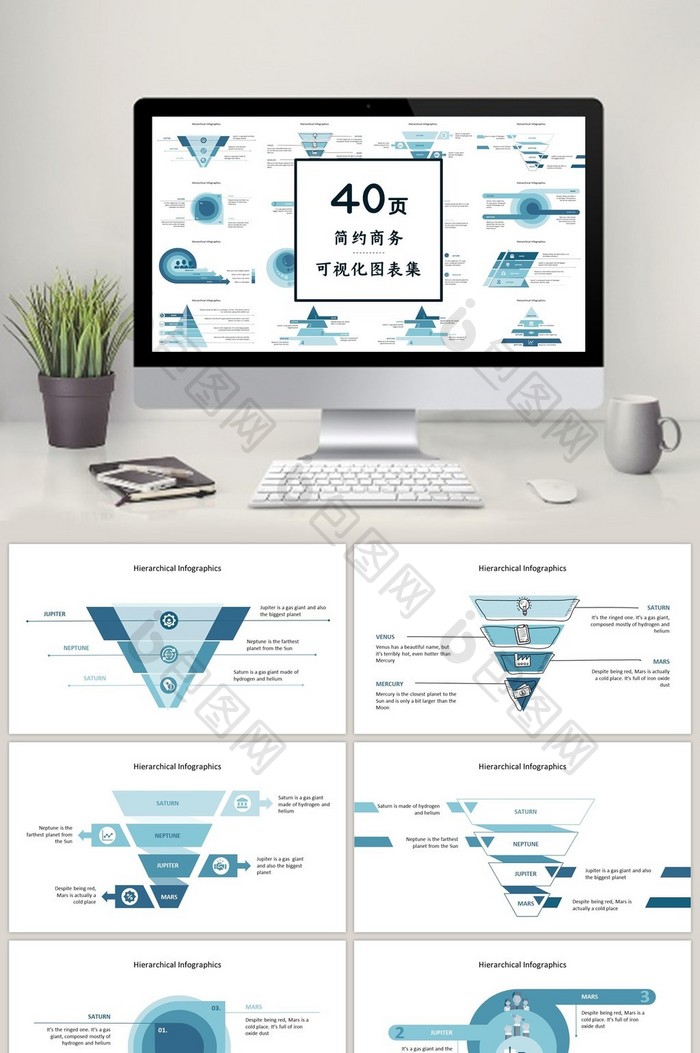 蓝色系商务40页PPT图表合集图片图片