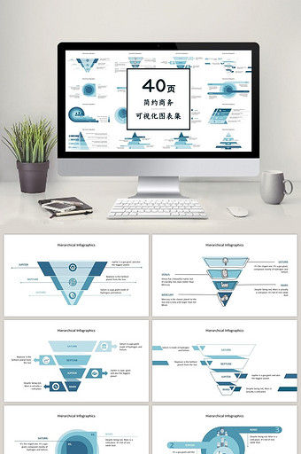 蓝色系商务40页PPT图表合集图片
