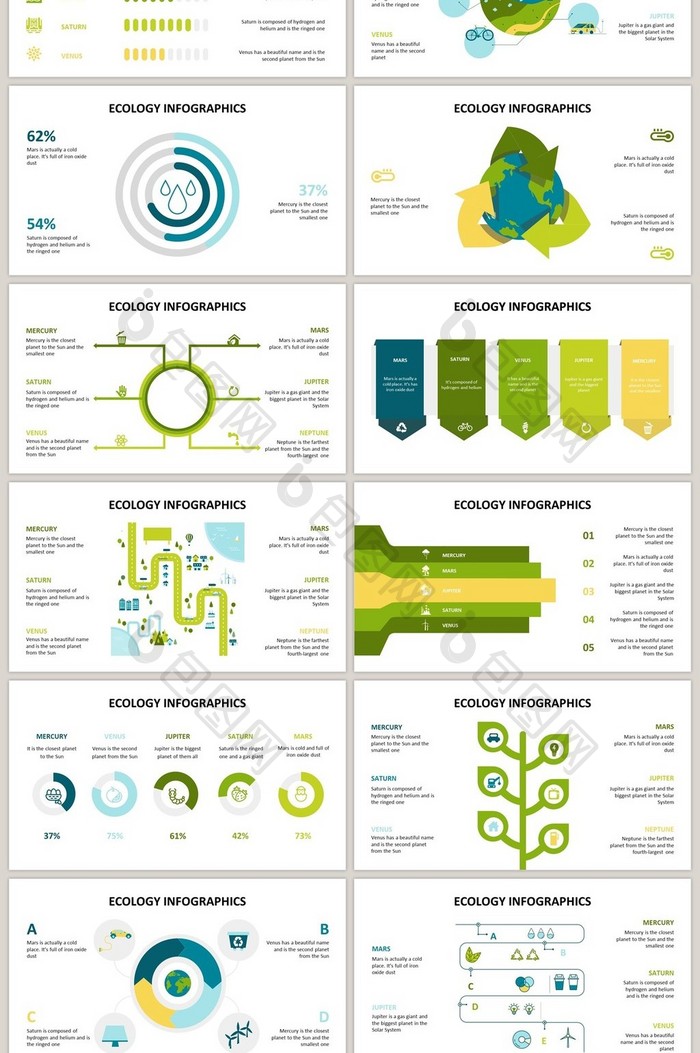 绿色生态商务通用40页PPT图表合集