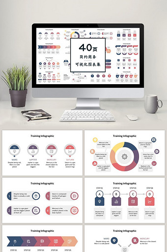 紫红色系商务通用40页PPT图表合集图片