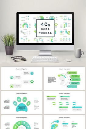 荧光绿色系商务通用40页PPT图表合集