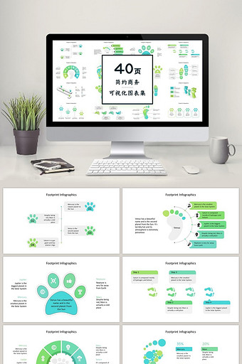 荧光绿色系商务通用40页PPT图表合集图片
