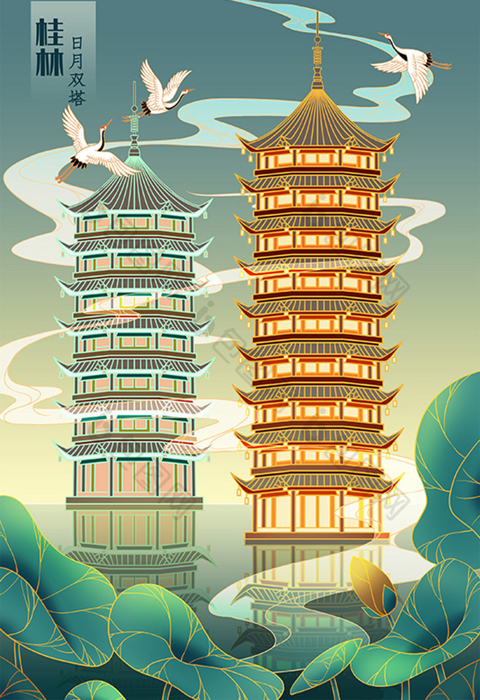 绿色国潮中国风桂林日月塔 旅游 建筑插画