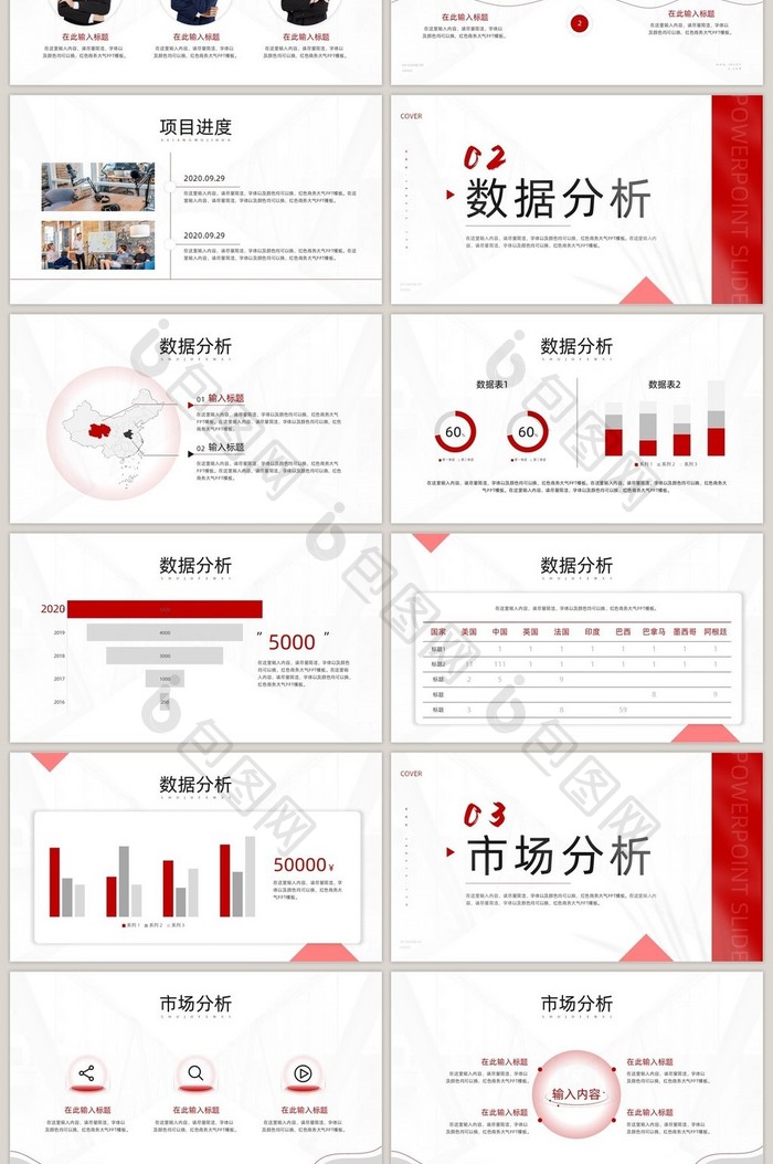 红色商务风2020年终工作总结PPT模板