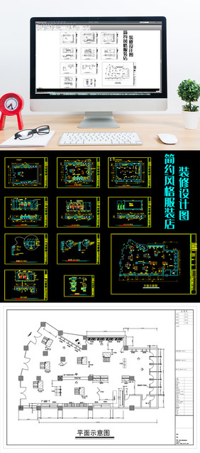 简约风格服装店装修设计图