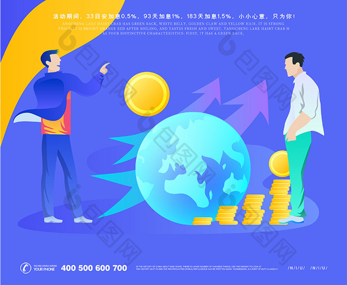 蓝色插画数据金融投资金融理财海报