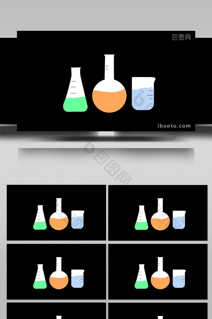 扁平画风教育文具小动效化学烧杯MG动画