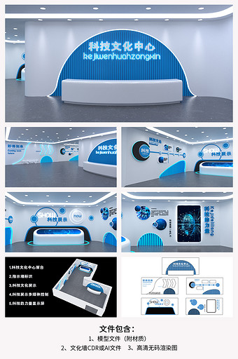 全套极简风格科技文化中心展馆图片