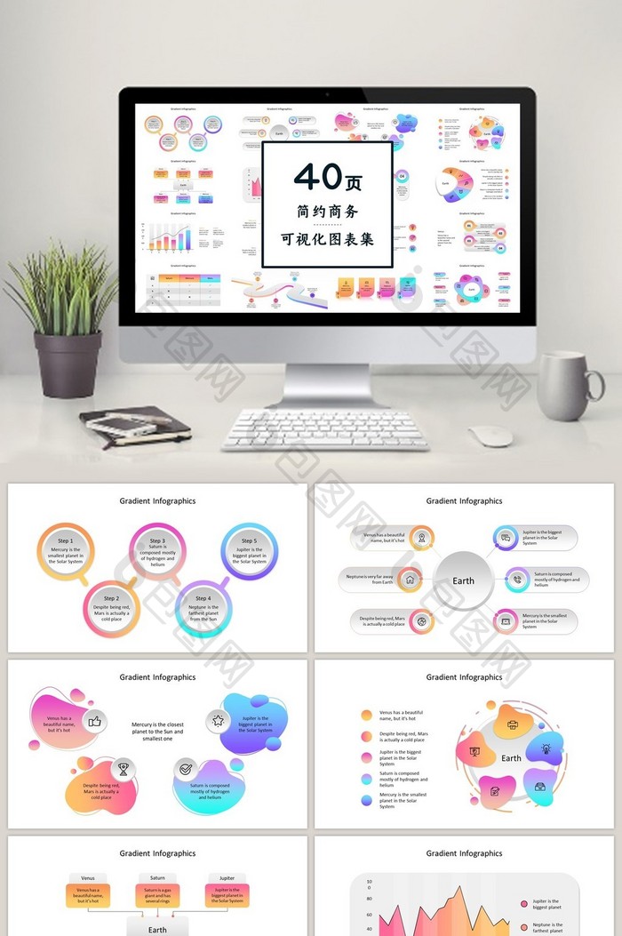 彩色渐变商务通用40页PPT图表合集