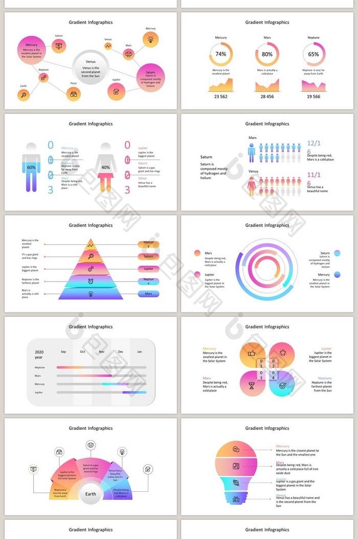彩色渐变商务通用40页PPT图表合集