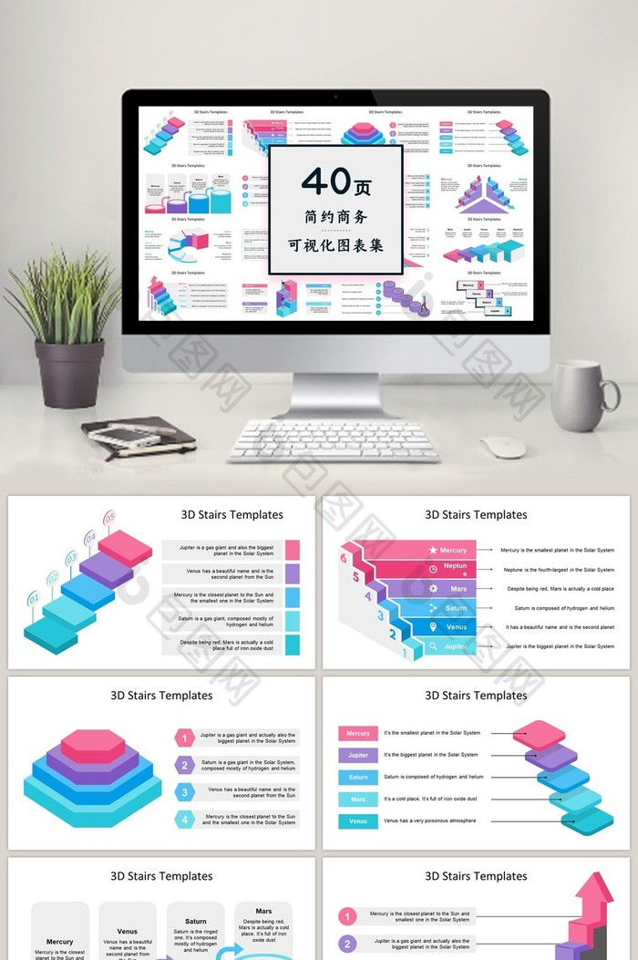 粉紫色流程立体图表40页PPT图表合集图片图片