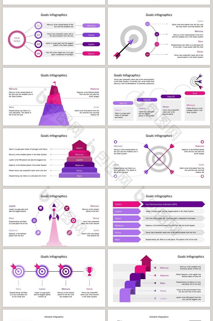 紫色系商务通用40页PPT图表合集