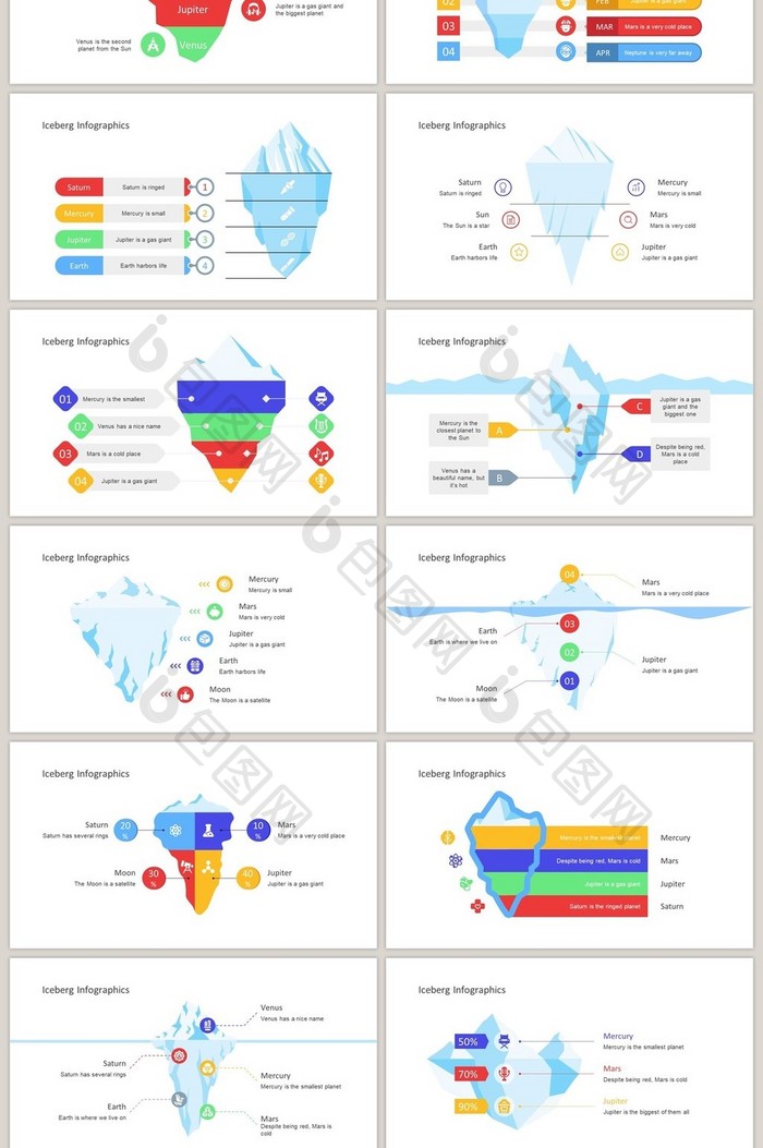 彩虹色冰山图表商务通用40页PPT图表