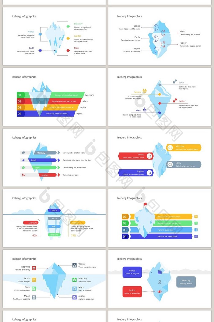 彩虹色冰山图表商务通用40页PPT图表