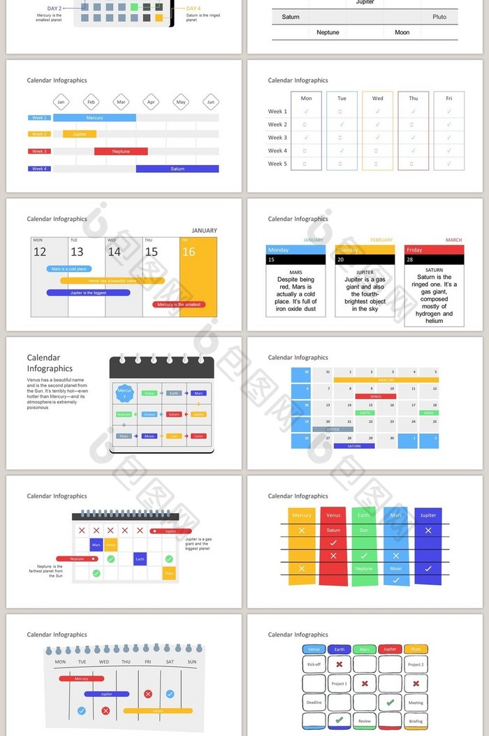 彩色日历图表商务通用40页PPT图表合集