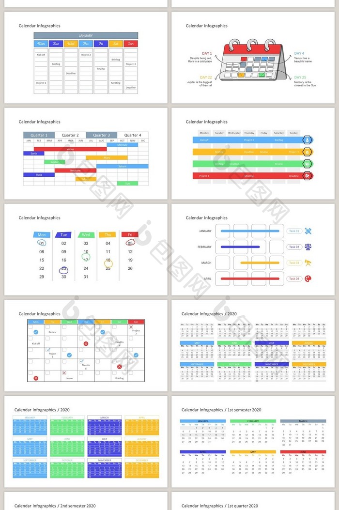 彩色日历图表商务通用40页PPT图表合集
