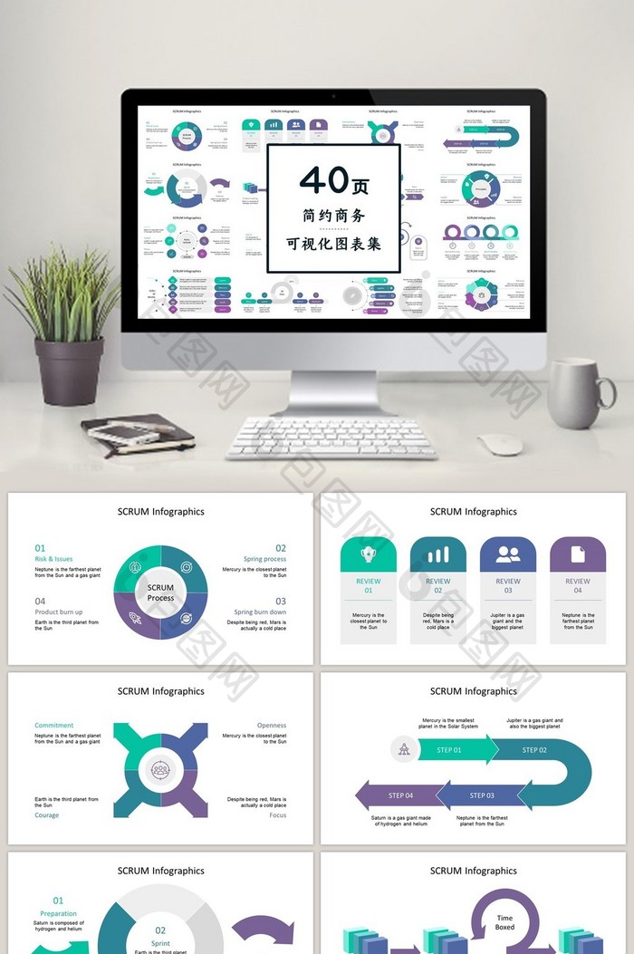 紫绿色系商务通用40页PPT图表合集