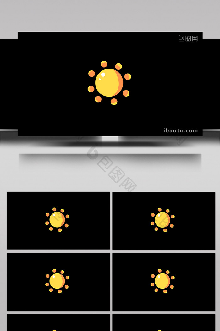 包图扁平画风自然节气小动效大暑太阳