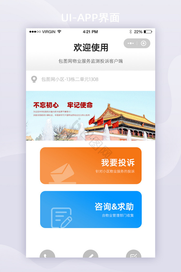 投诉图片 投诉素材免费下载 包图网 