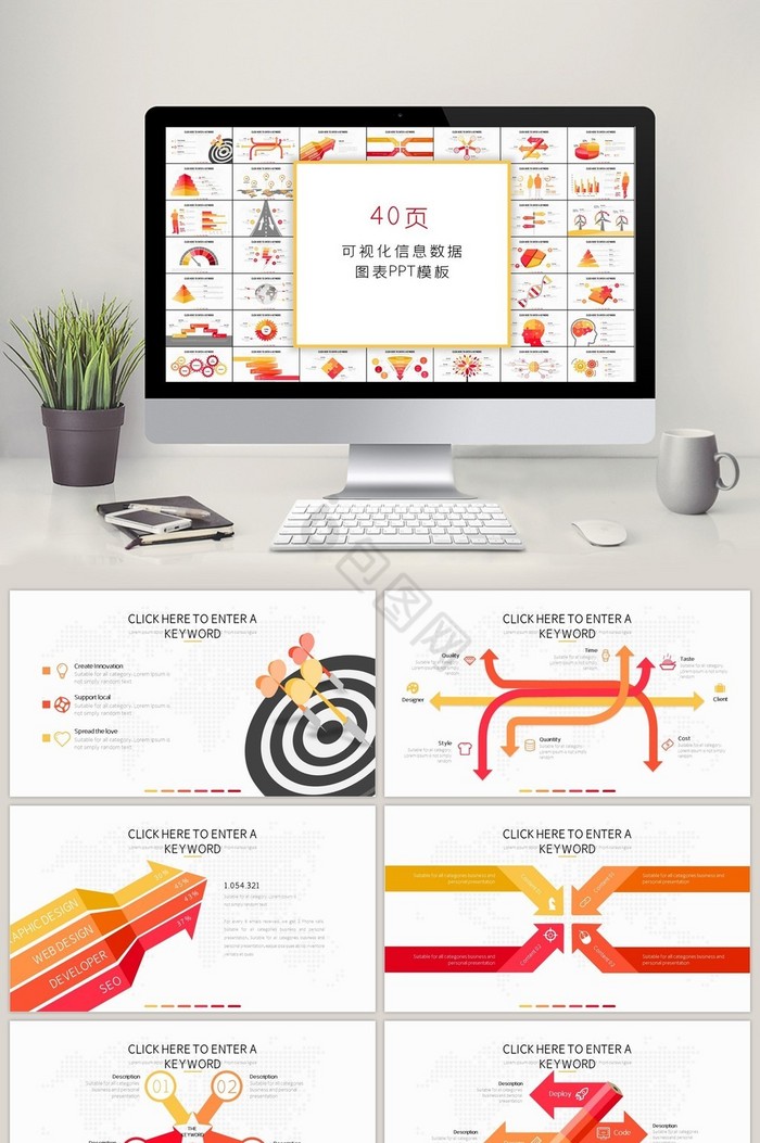 图表ppt模板下载-包图网