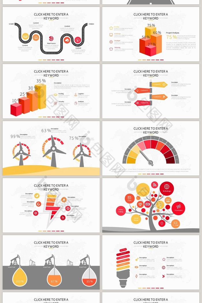 40页可视化信息图表展示图表PPT模板