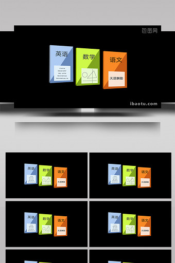包图扁平画风教育文具小动效课本MG动画图片