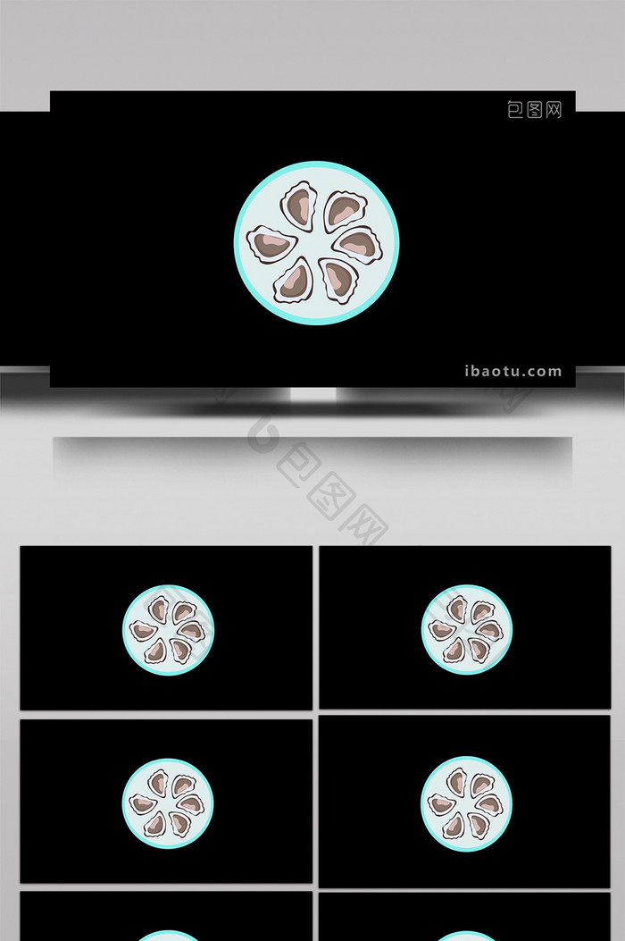 扁平风插画类食物类鲍鱼小动效MG动画