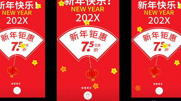 喜庆欢乐节日促销宣传视频视频AE模板
