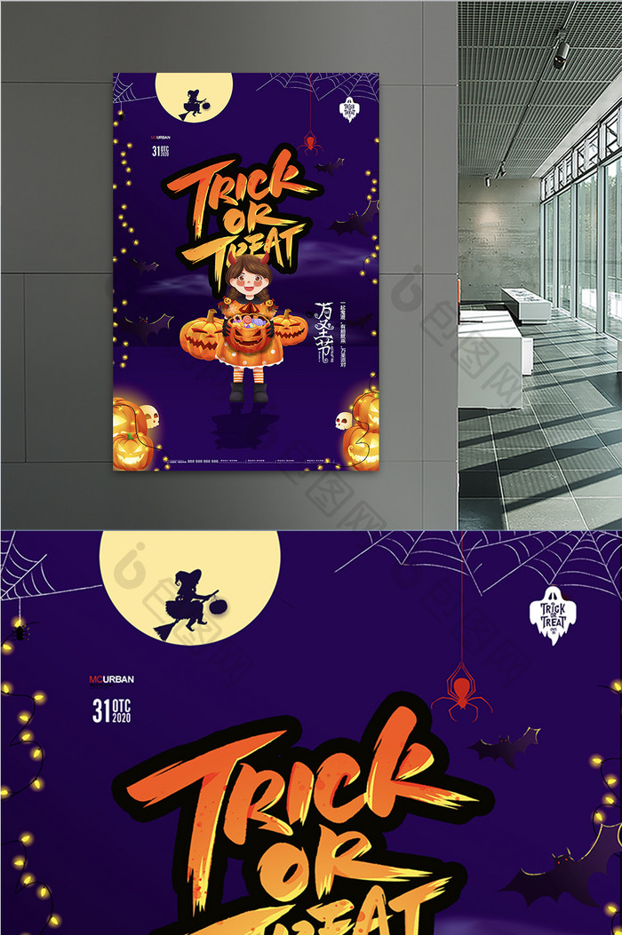 简约卡通TRICKORTREAT万圣节插