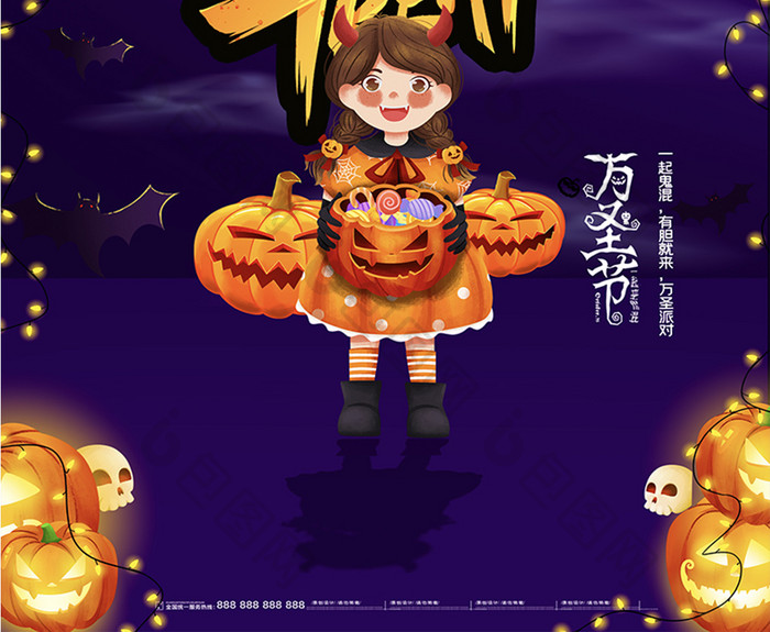 简约卡通TRICKORTREAT万圣节插