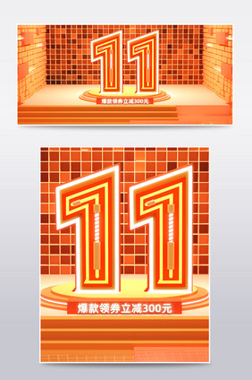 红棕色电商双11C4D场景banner