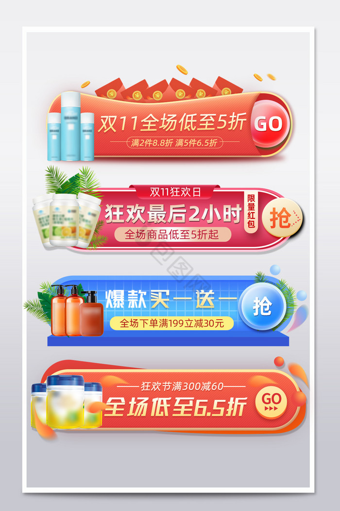 弹窗图淘宝素材-弹窗图电商模板-包图网