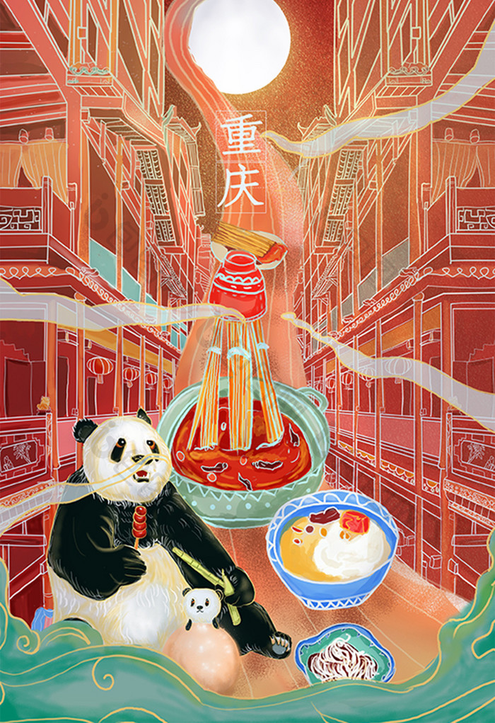 国潮风重庆城市建筑旅游美食创意插画