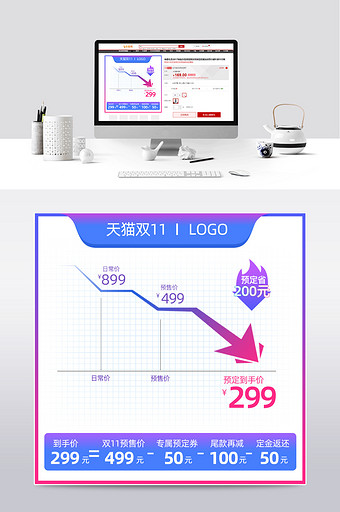 电商双11双12淘宝天猫价格曲线图图片