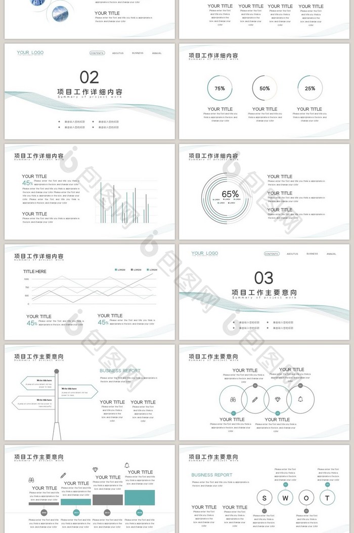 墨绿色创意风极简线条商务通用PPT模板