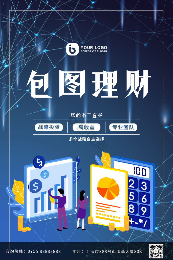 包图图片素材-包图下载-商用版权设计-包图网