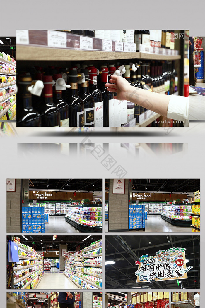 实拍超市场景中秋节的超市逛超市